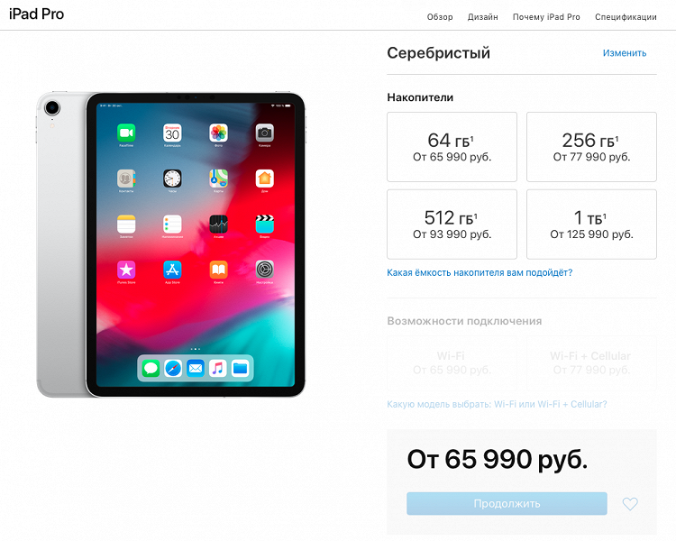 Рекордный по производительности iPad Pro поступил в продажу в России